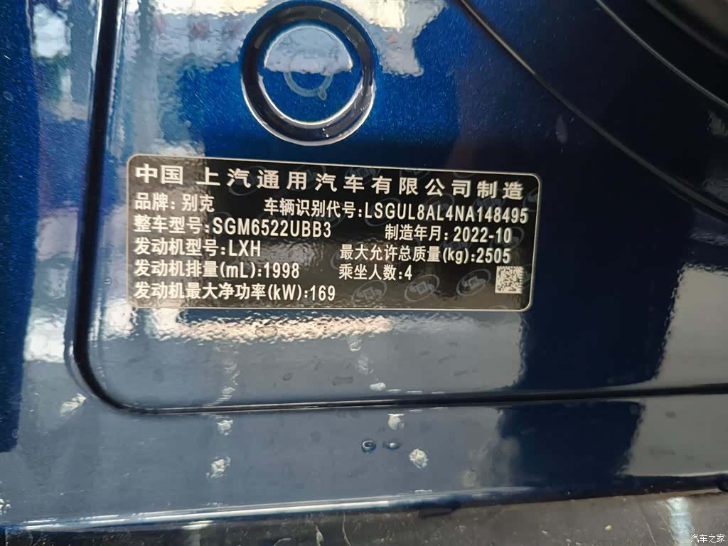 Buick GL8, 2023 16