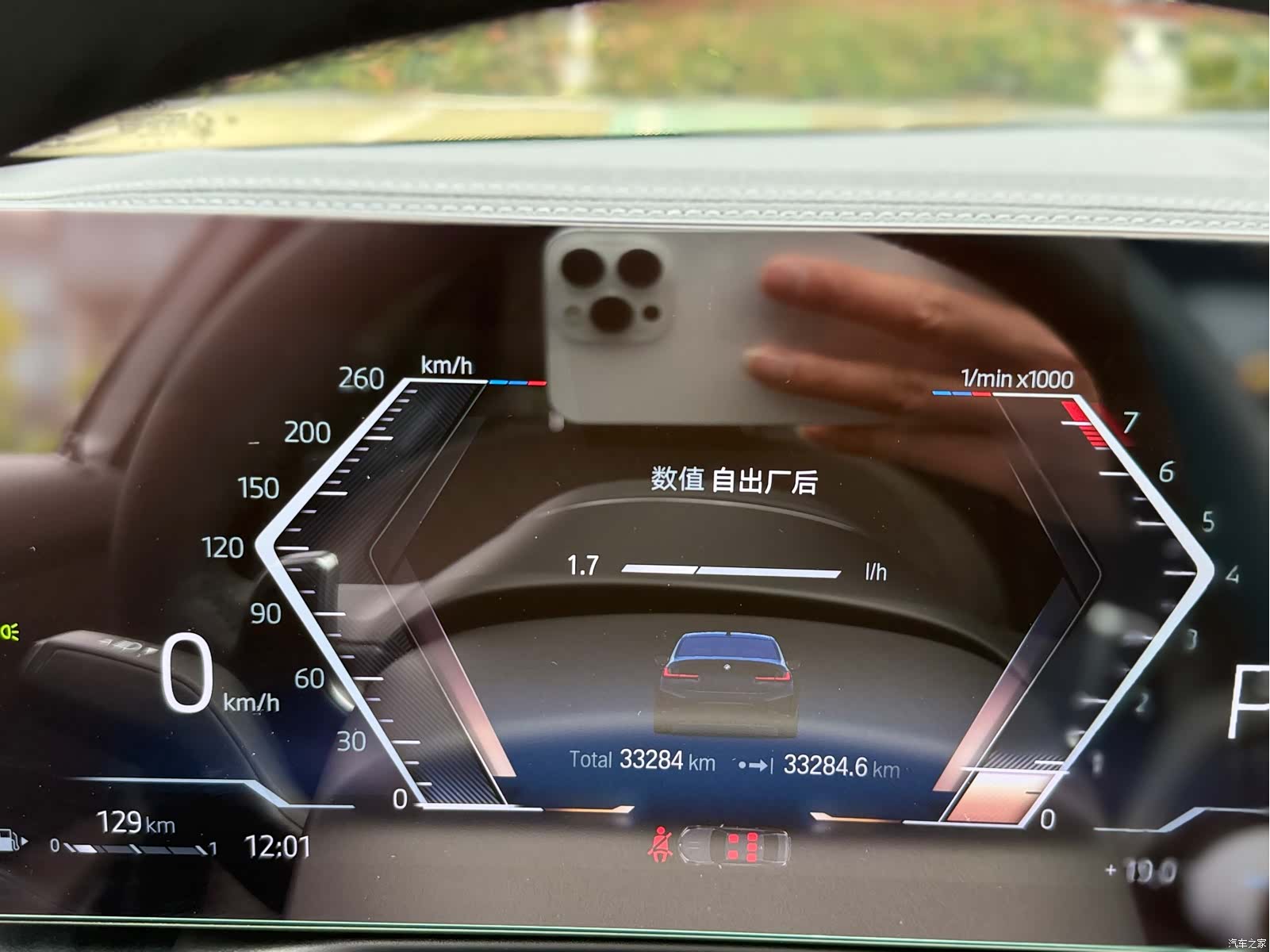 BMW 3 Series, 2023 17