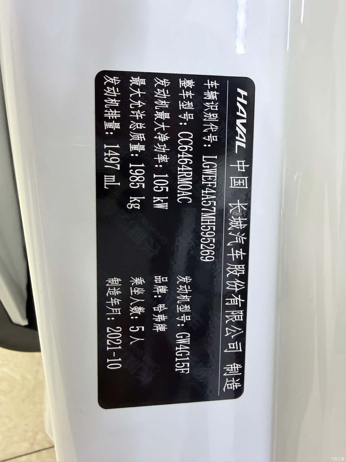 Haval H6, 2021 27