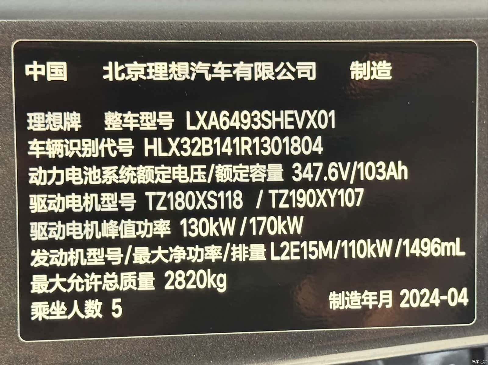 Li Auto L6, 2024 18
