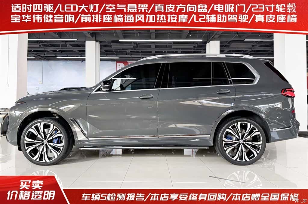 BMW X7, 2023 3