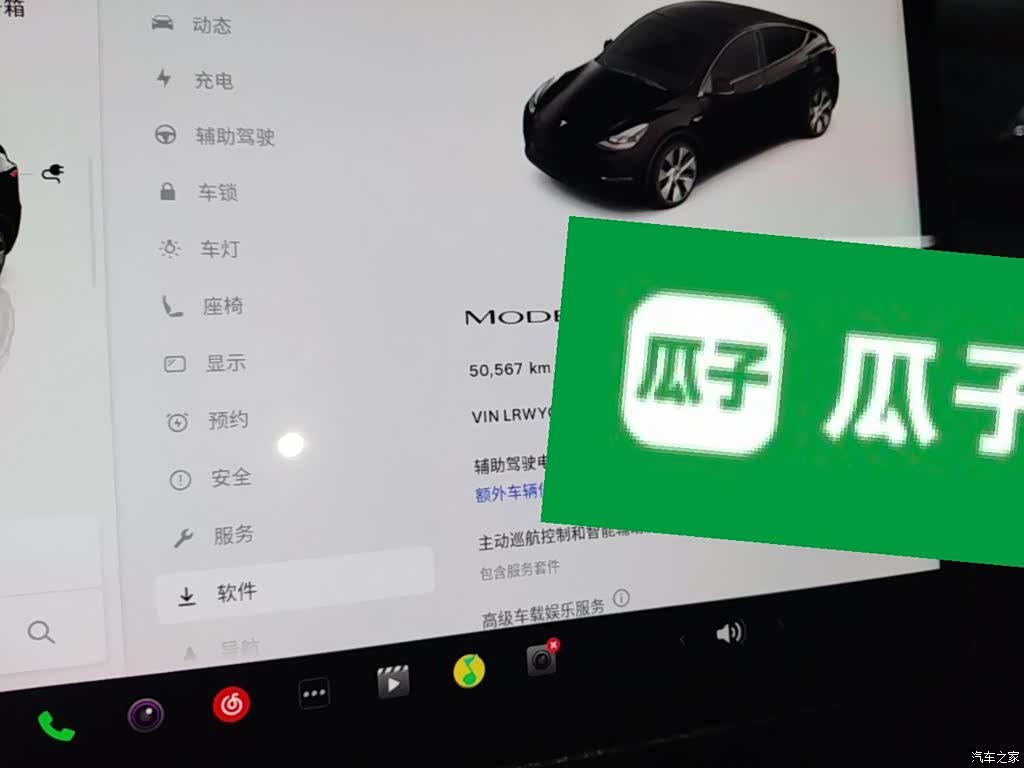 Tesla Model Y, 2023 12