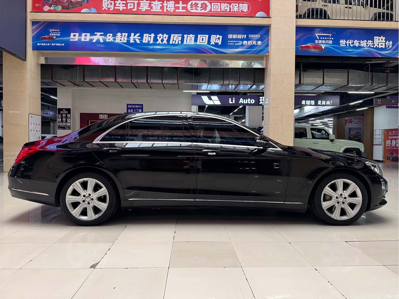 Mercedes-Benz S-Class, 2015 21