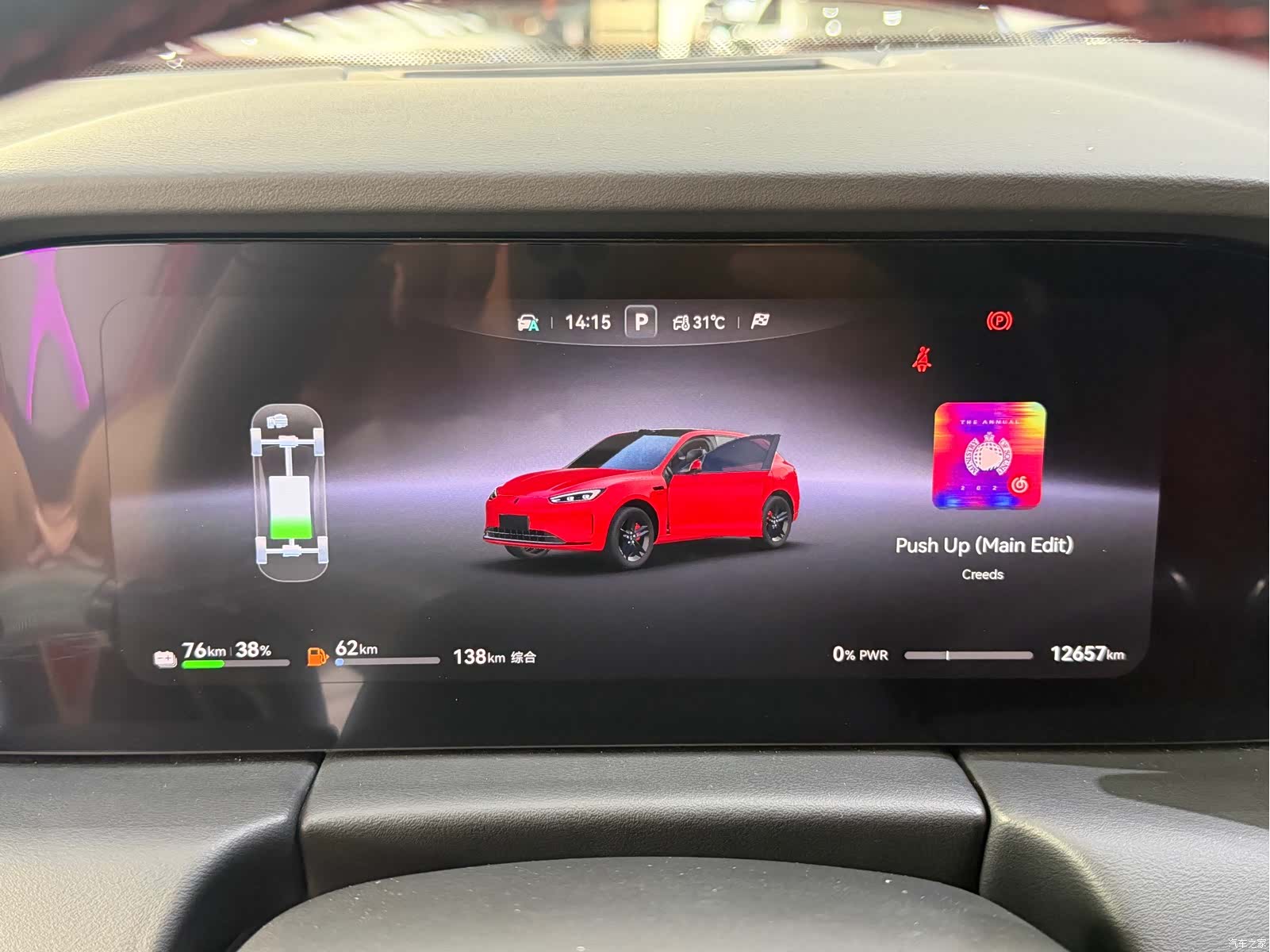 AITO M5, 2025 10