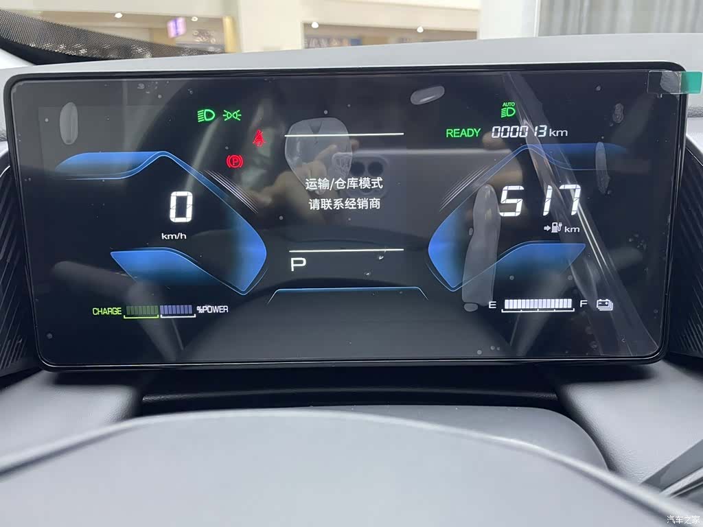 DongFeng EV01, 2025 9