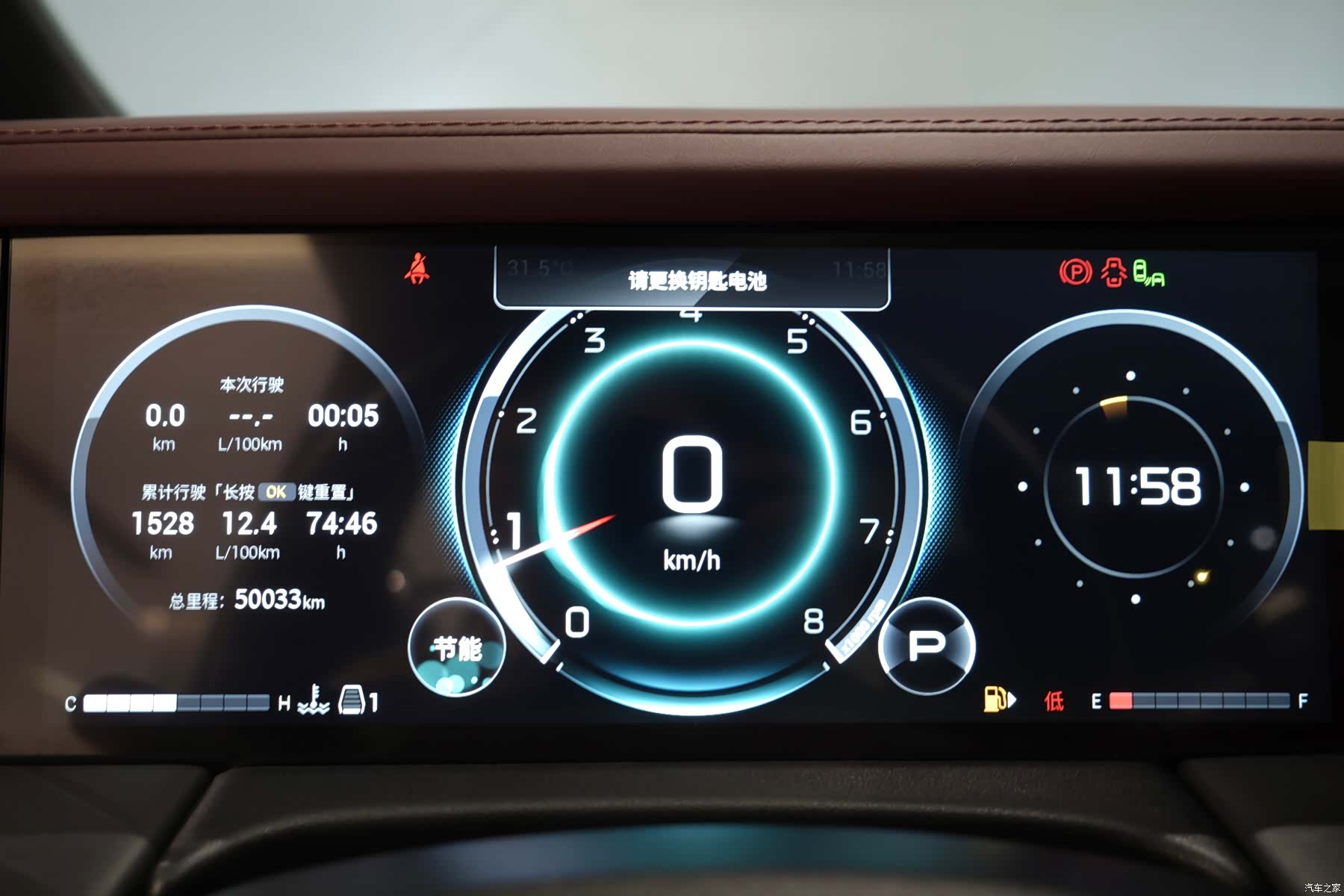 Trumpchi M8, 2023 6