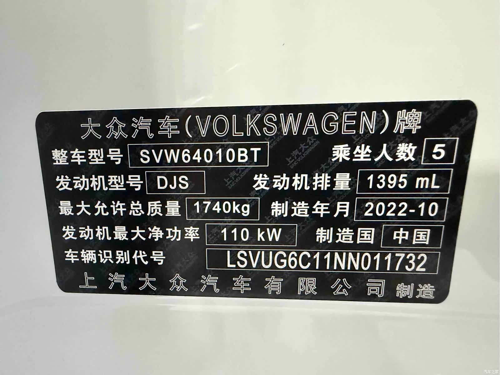 Volkswagen DSG, 2023 21