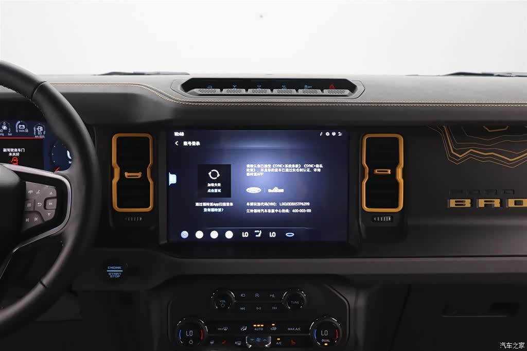 Ford Bronco, 2026 17