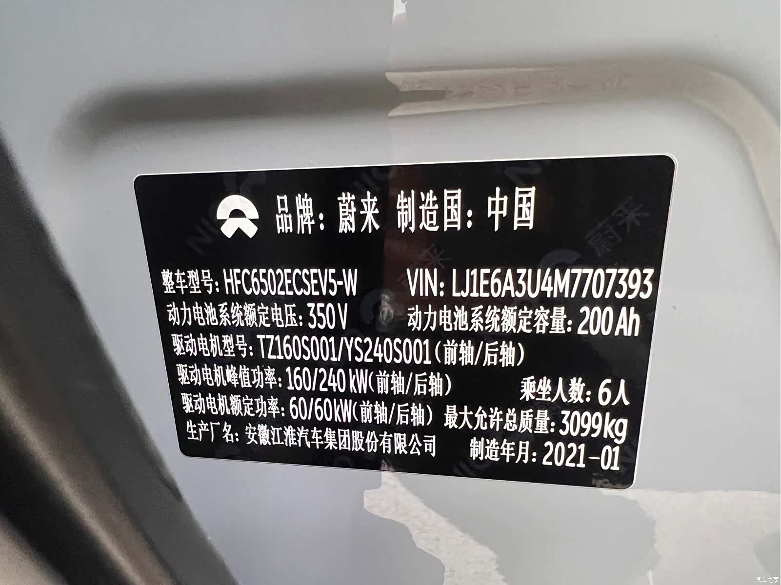 NIO ES8, 2021 34