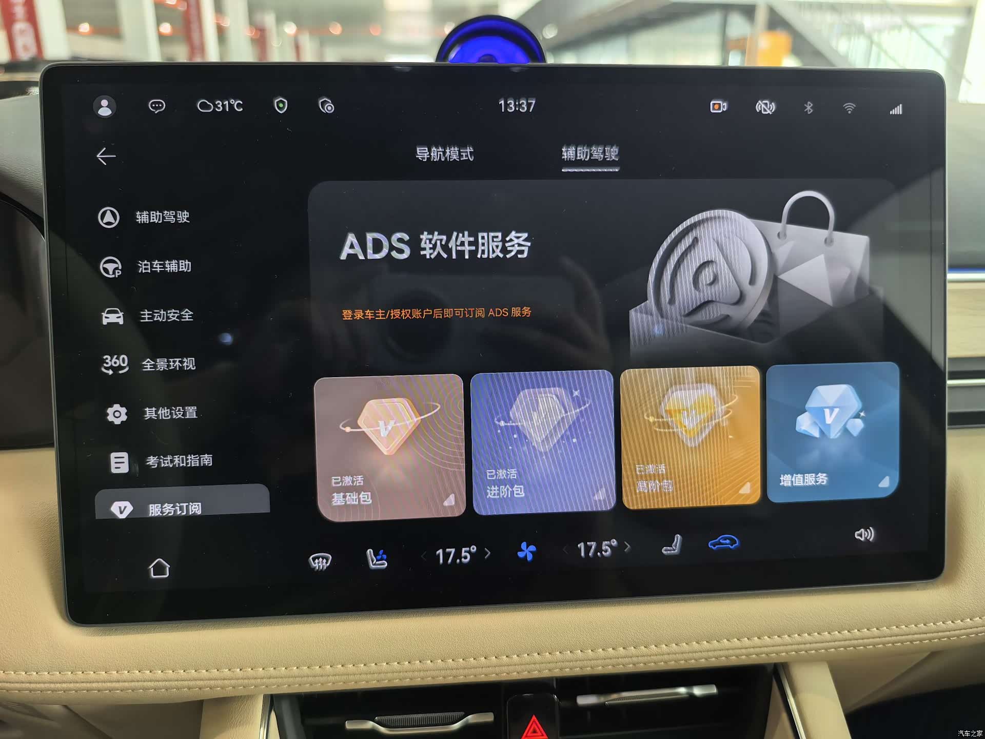 AITO M5, 2025 11
