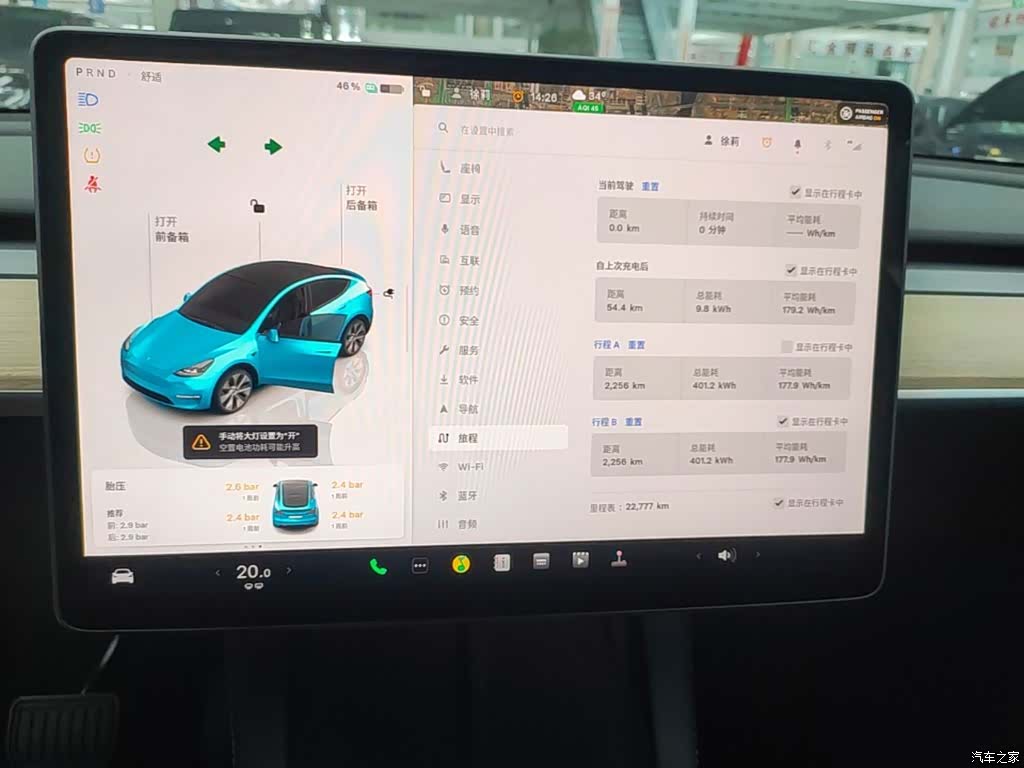 Tesla Model Y, 2023 12