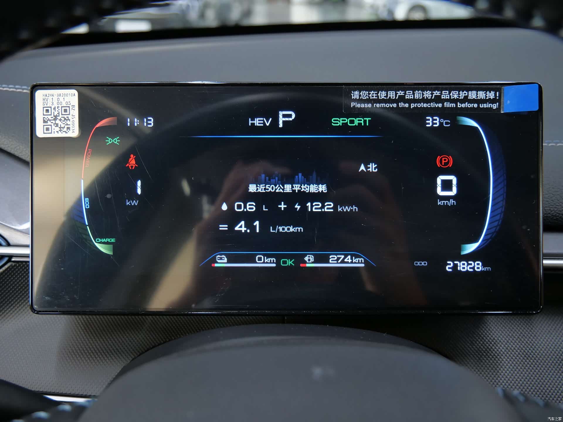 BYD Destroyer 05, 2024 16