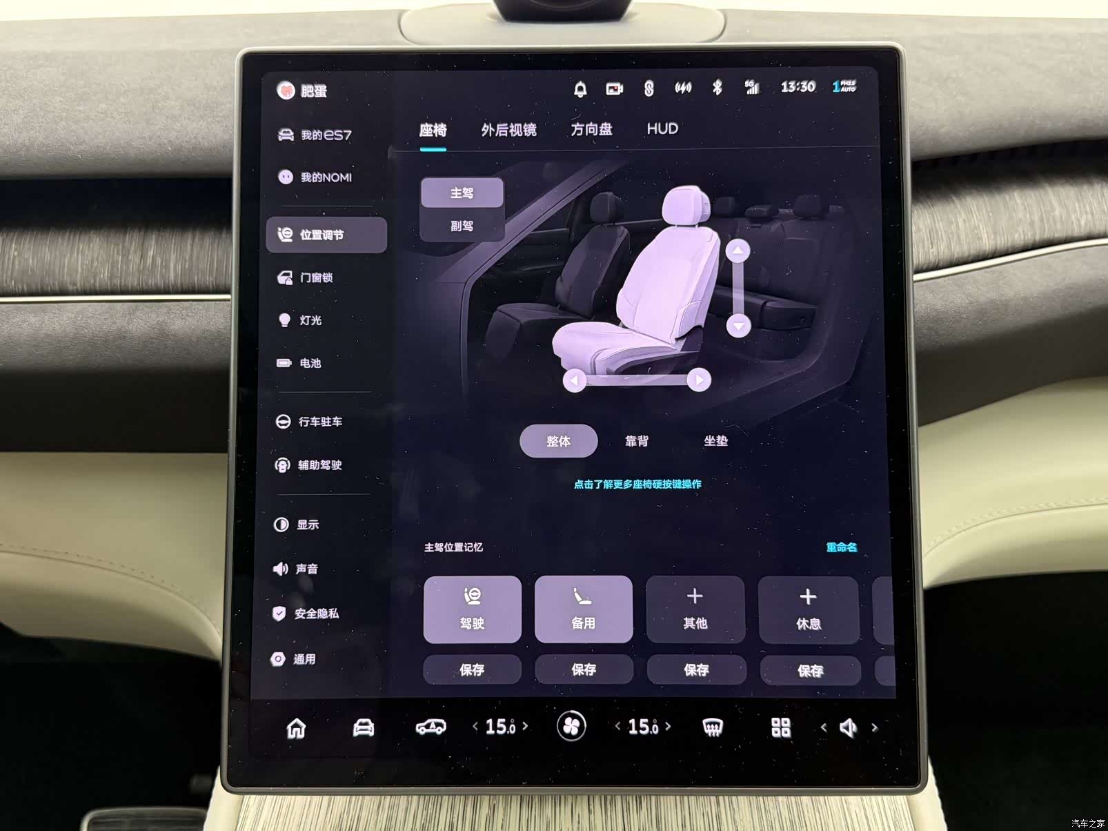 NIO ES7, 2022 15