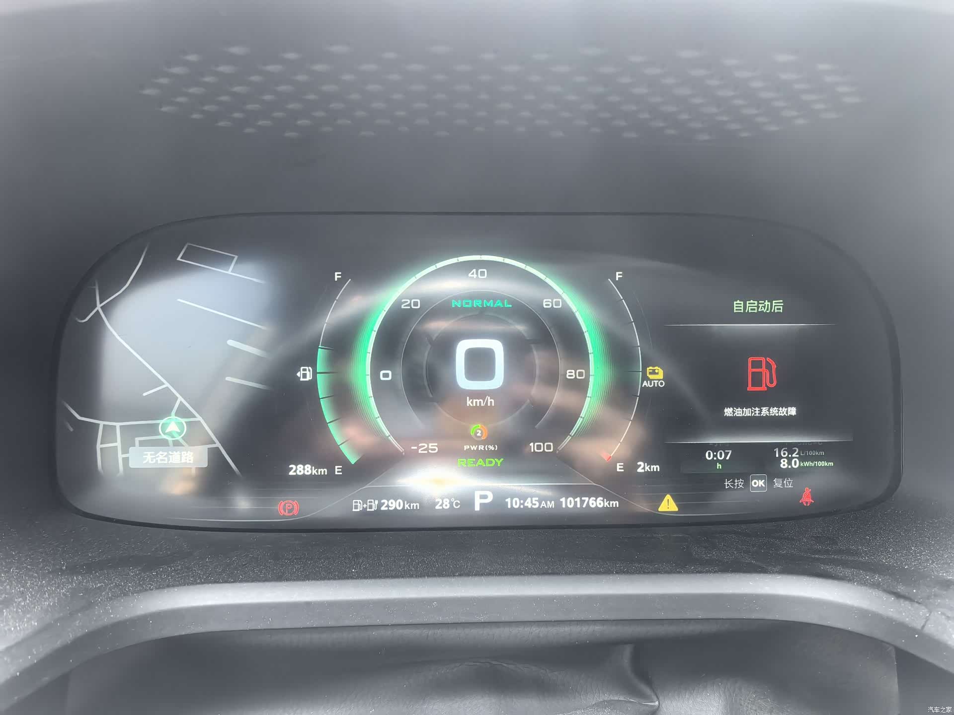 Roewe i6, 2021 14