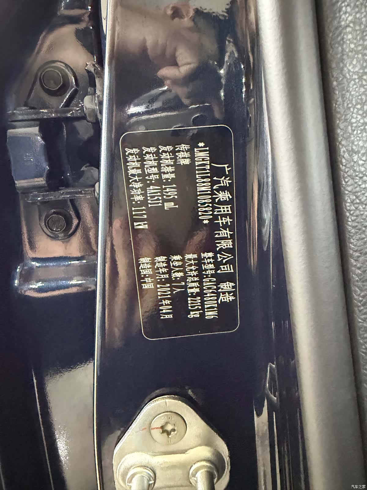 GAC M6, 2021 19