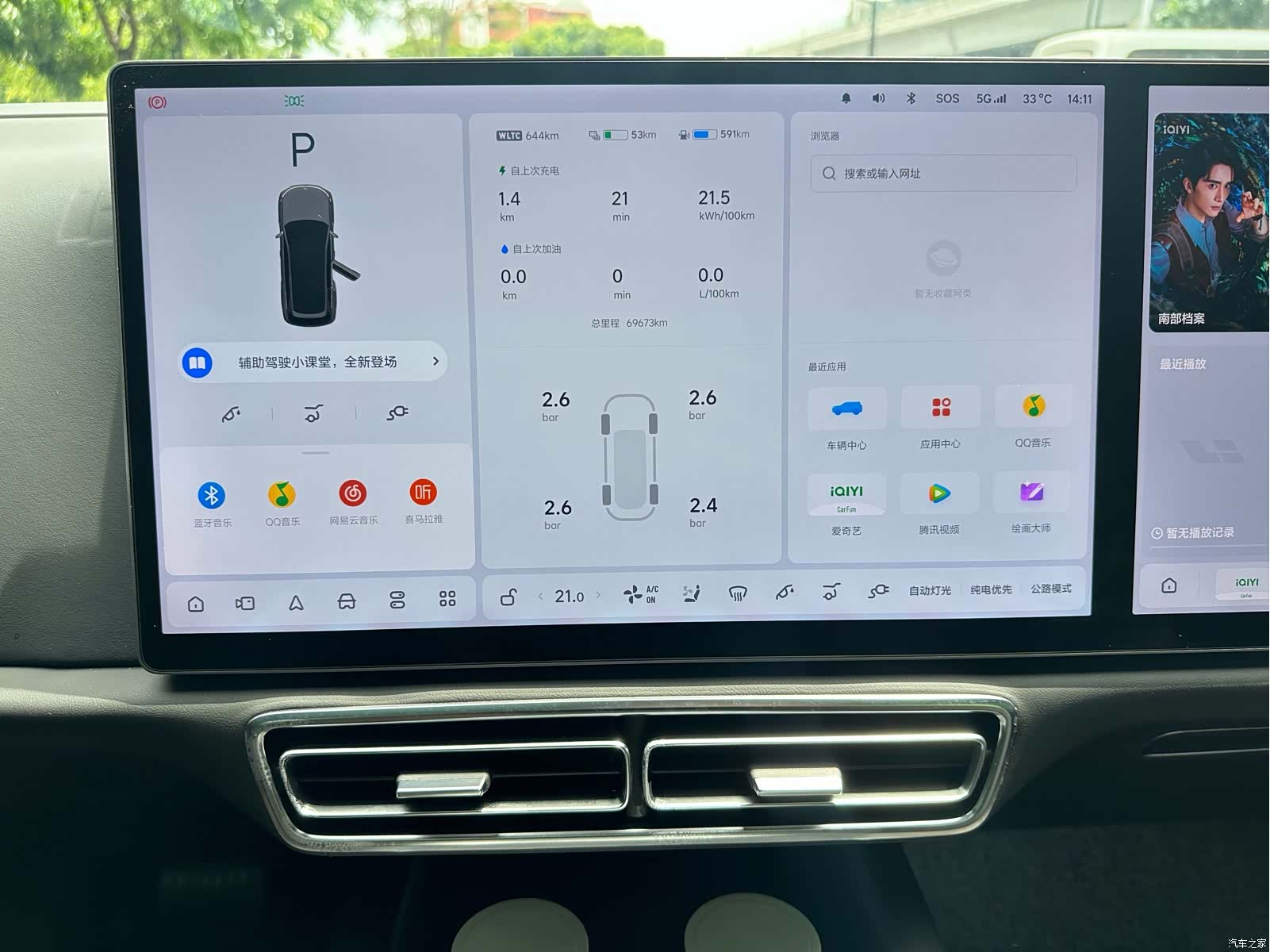 Li Auto L8, 2023 19