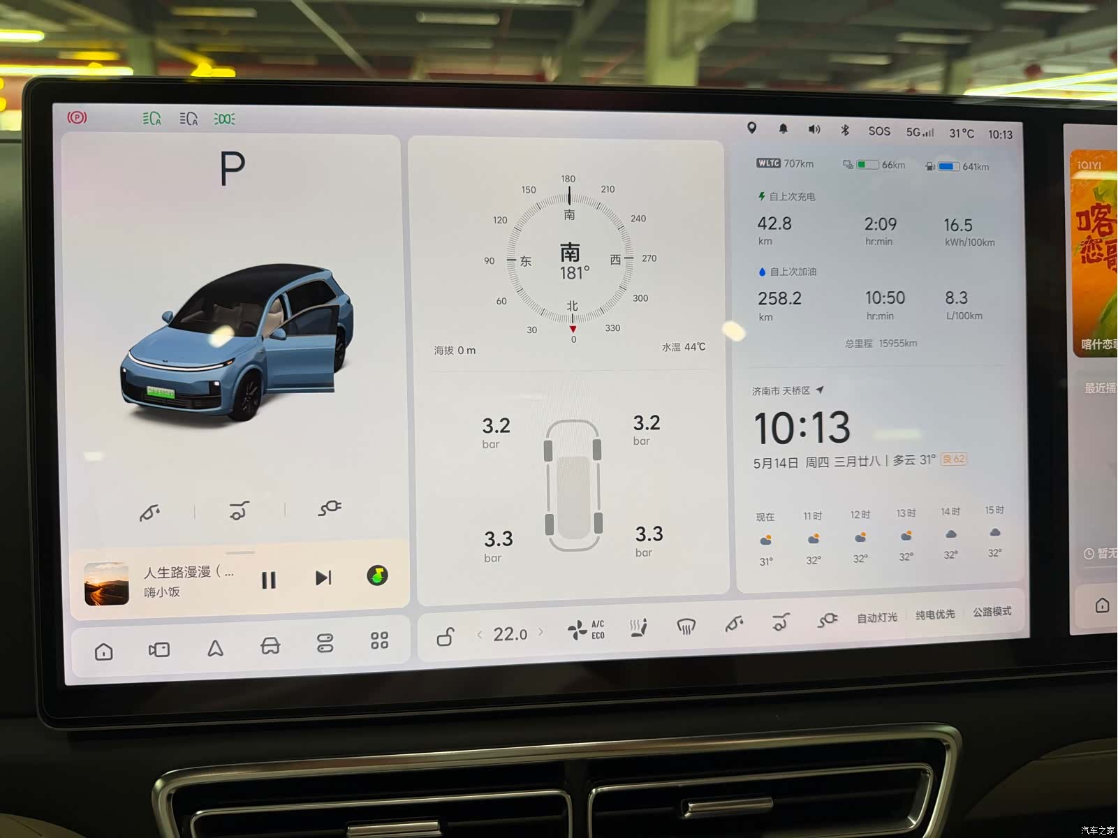 Li Auto L8, 2023 14