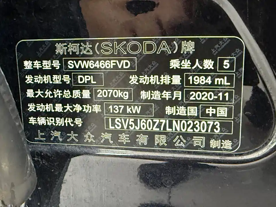 Skoda Kodiak GT Skoda Kodiak GT