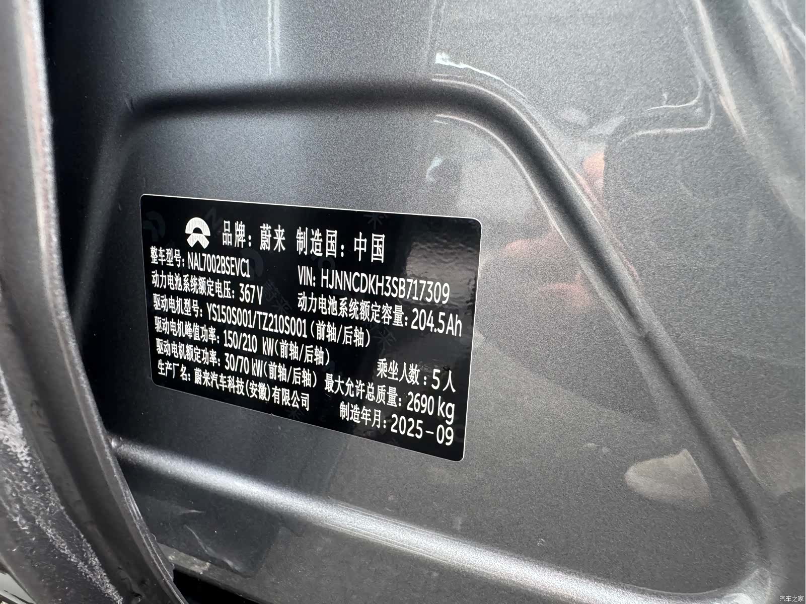 NIO ET5, 2026 28