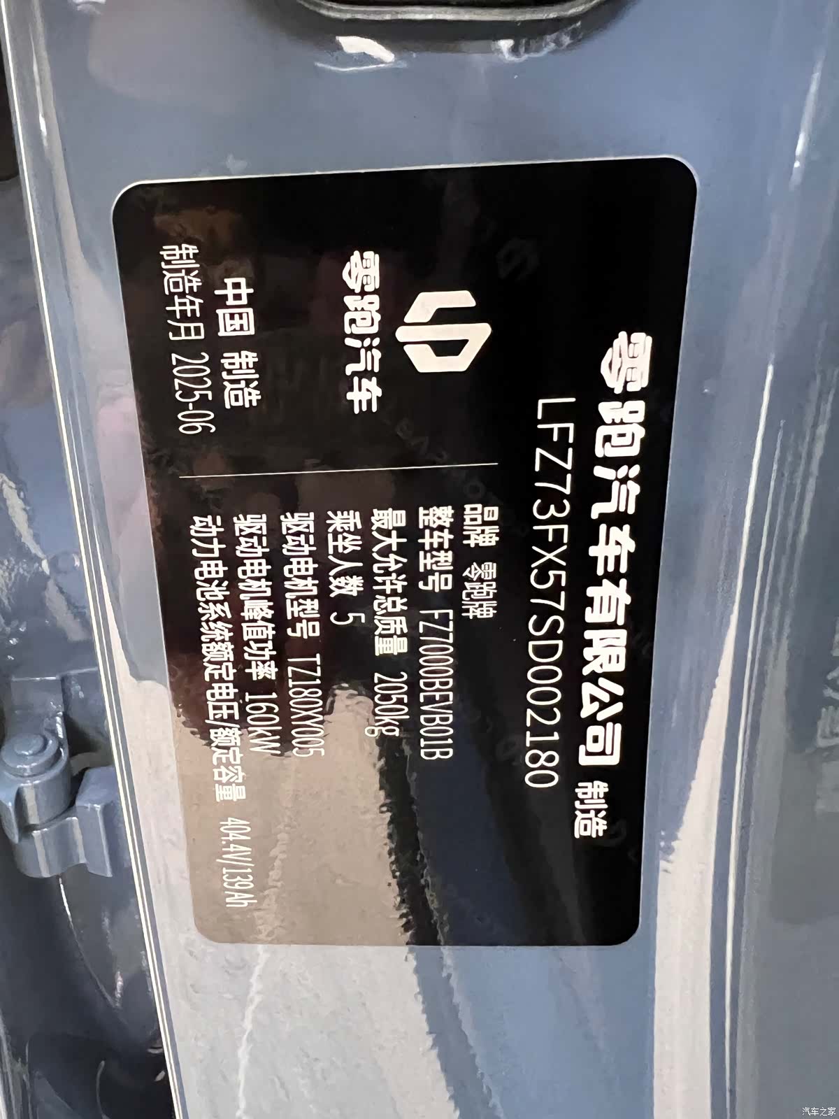 Leapmotor B01, 2025 30