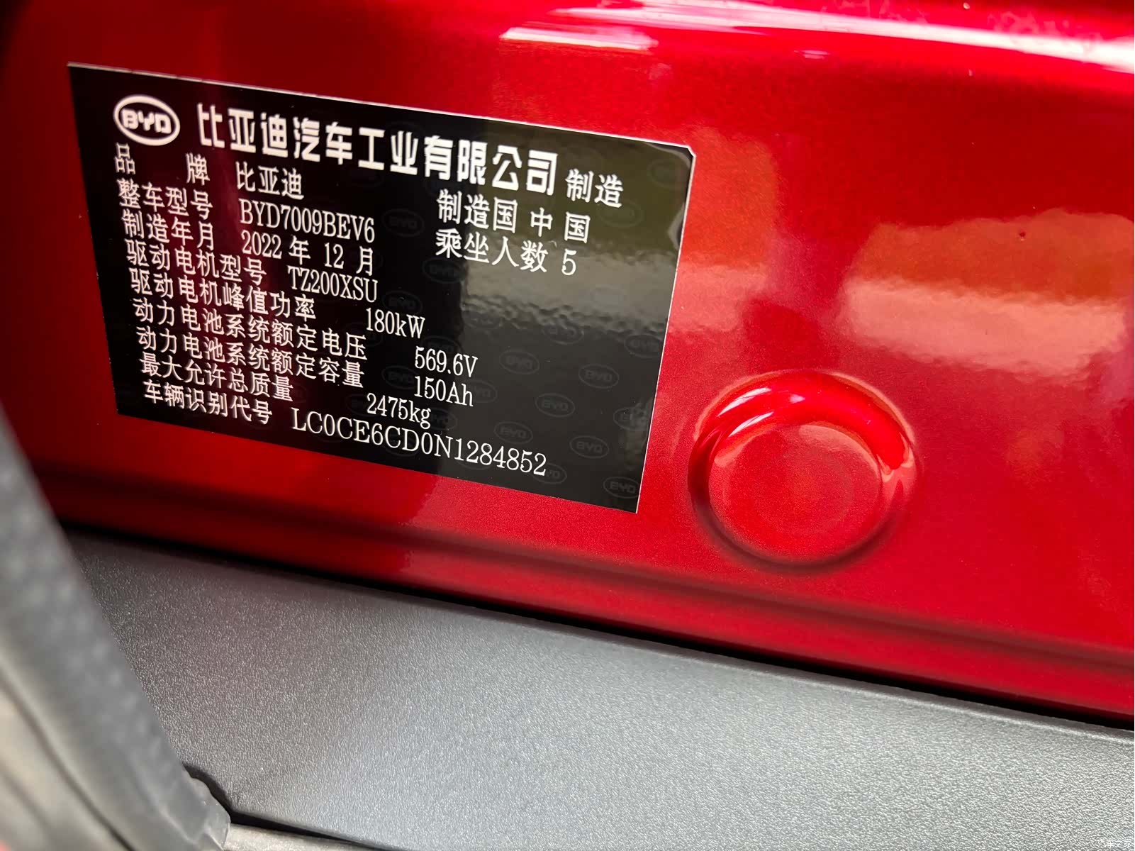 BYD Han, 2023 13