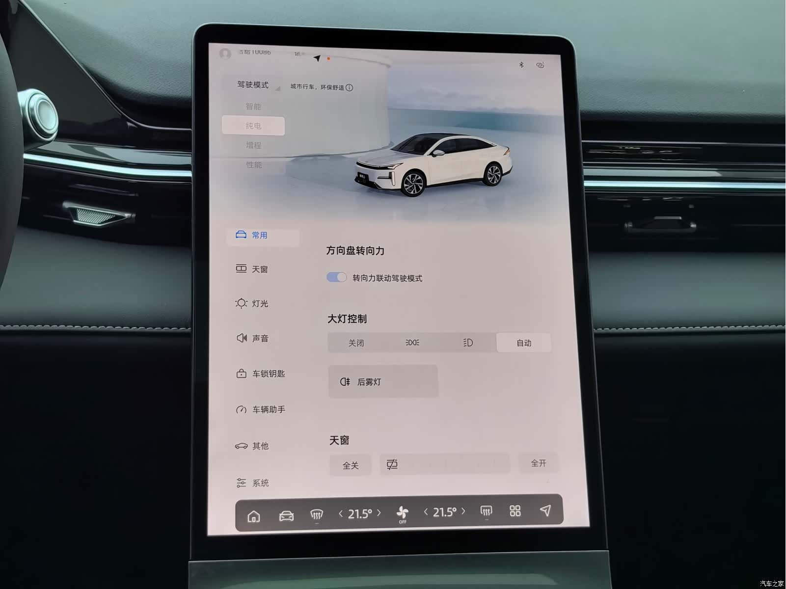 Geely Galaxy L6, 2024 20