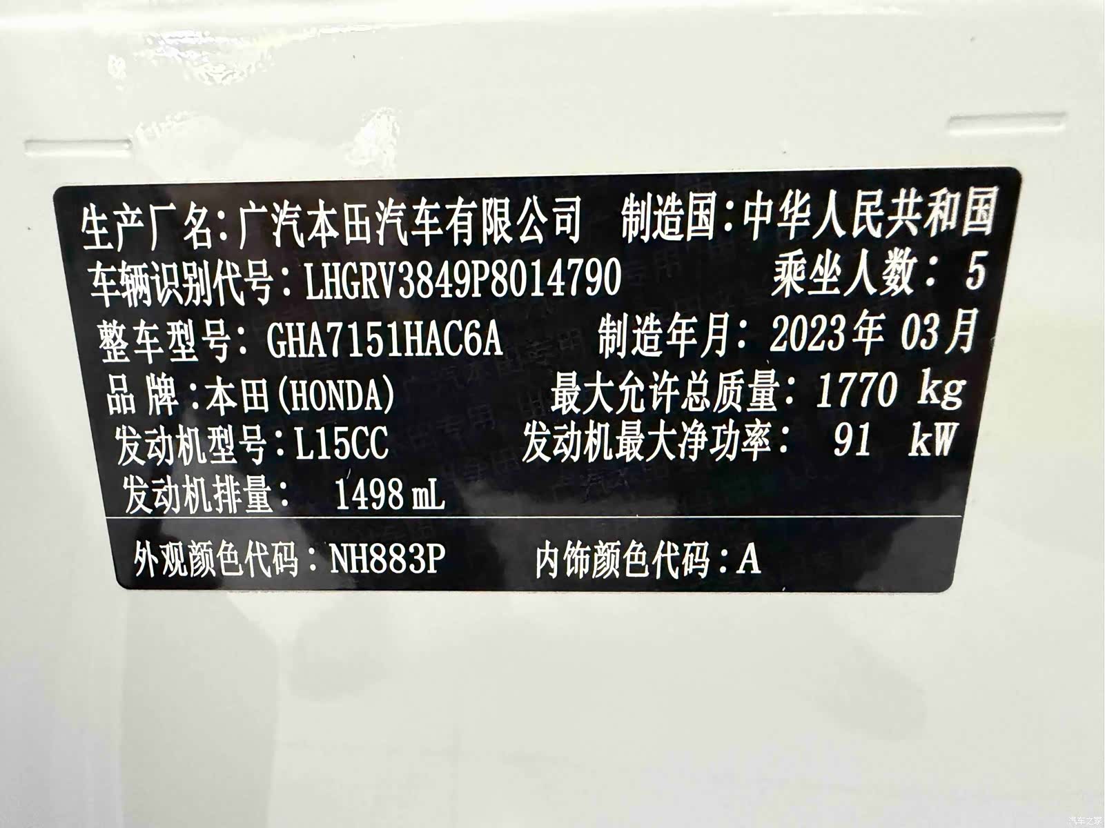 Honda Vezel, 2023 21