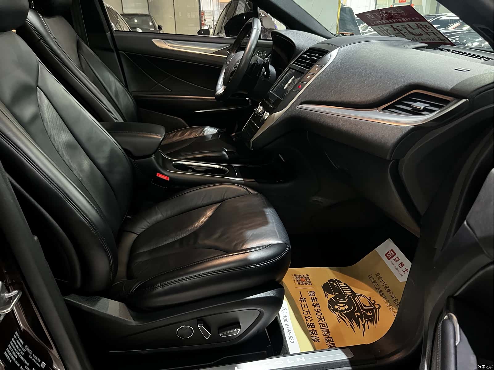 Lincoln MKC, 2019 12