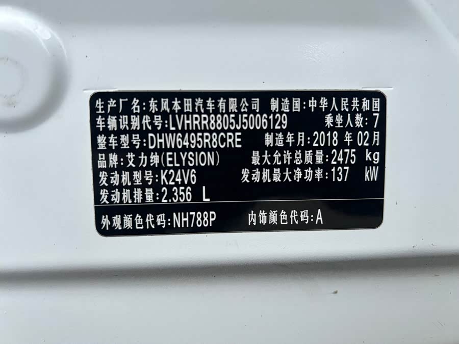 Honda Elysion 2018, фото 12