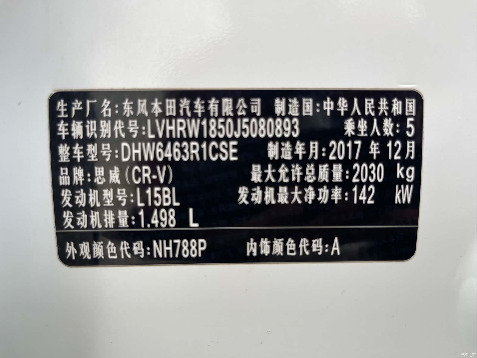 Honda CR-V, 2018 13