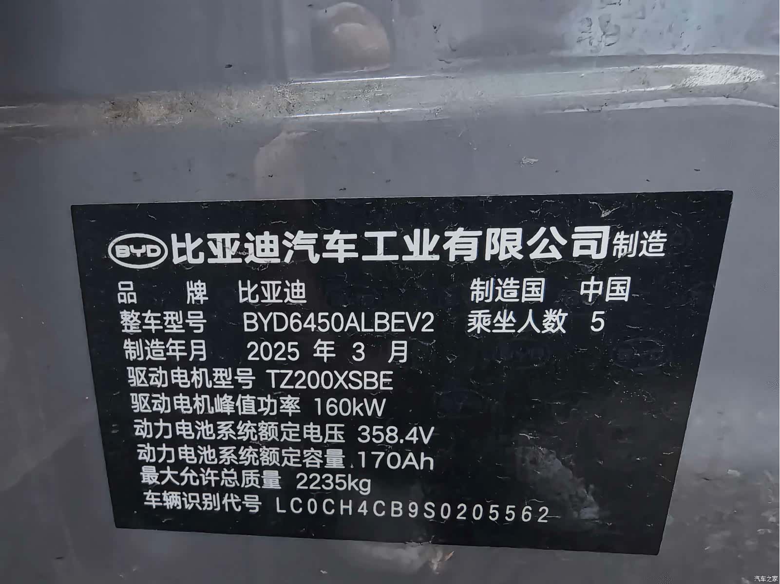 BYD HiAce, 2025 10