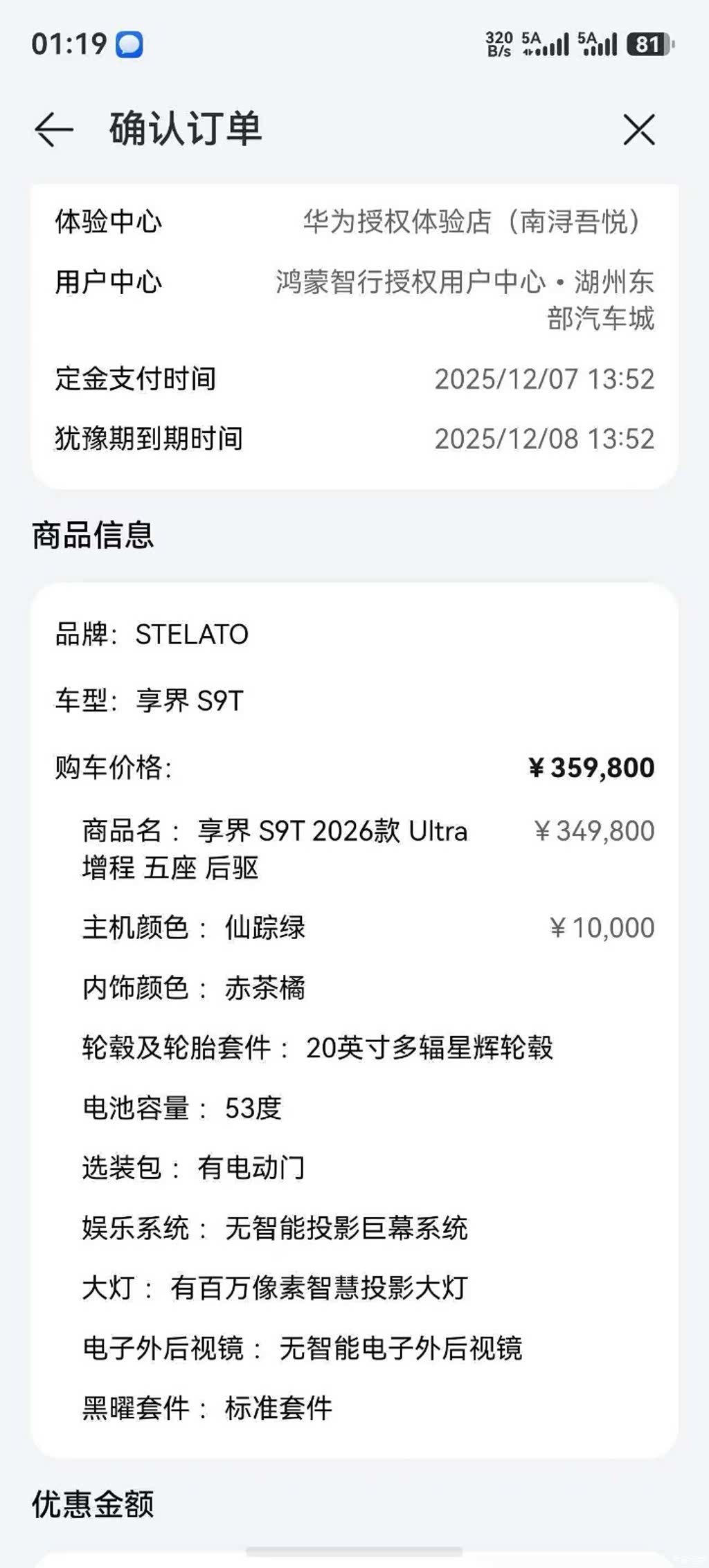 Stelato S9, 2026 4
