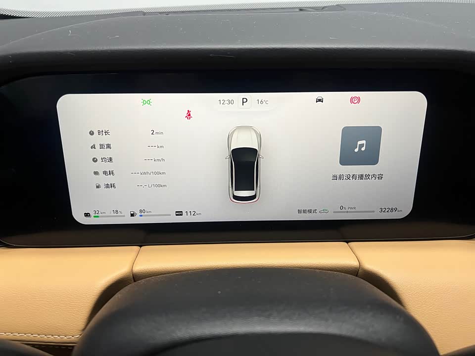 AITO Ask the world M5