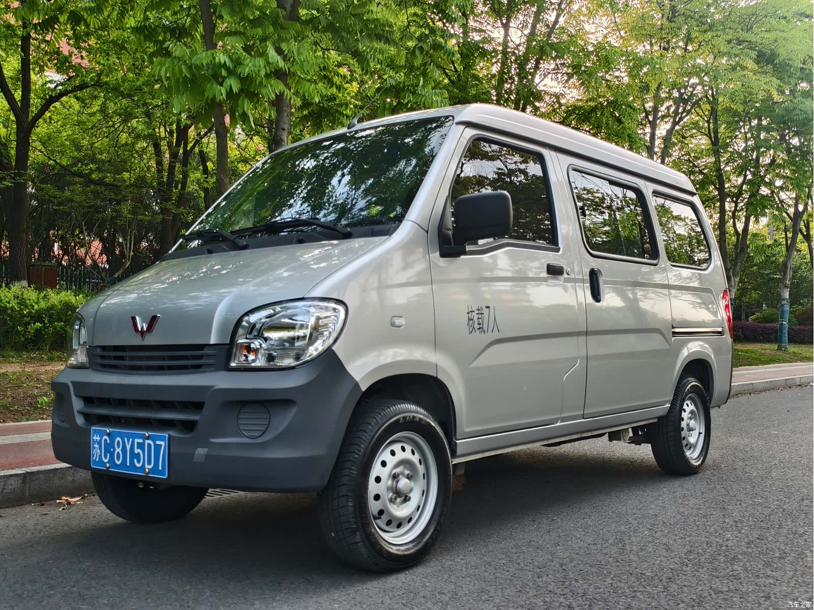 Wuling 5 7, 2024 1