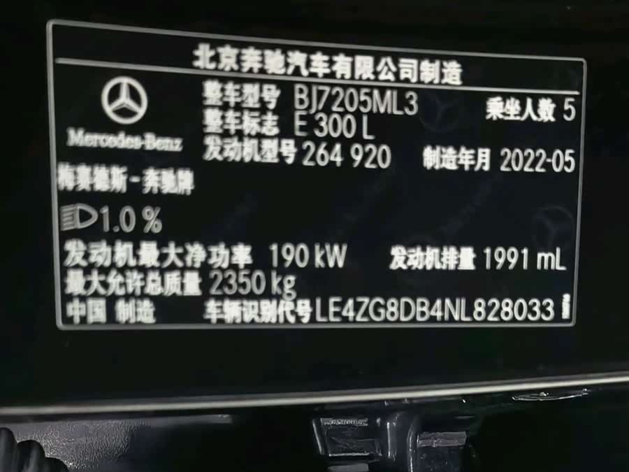 Mercedes-Benz E-Class 2022, фото 16