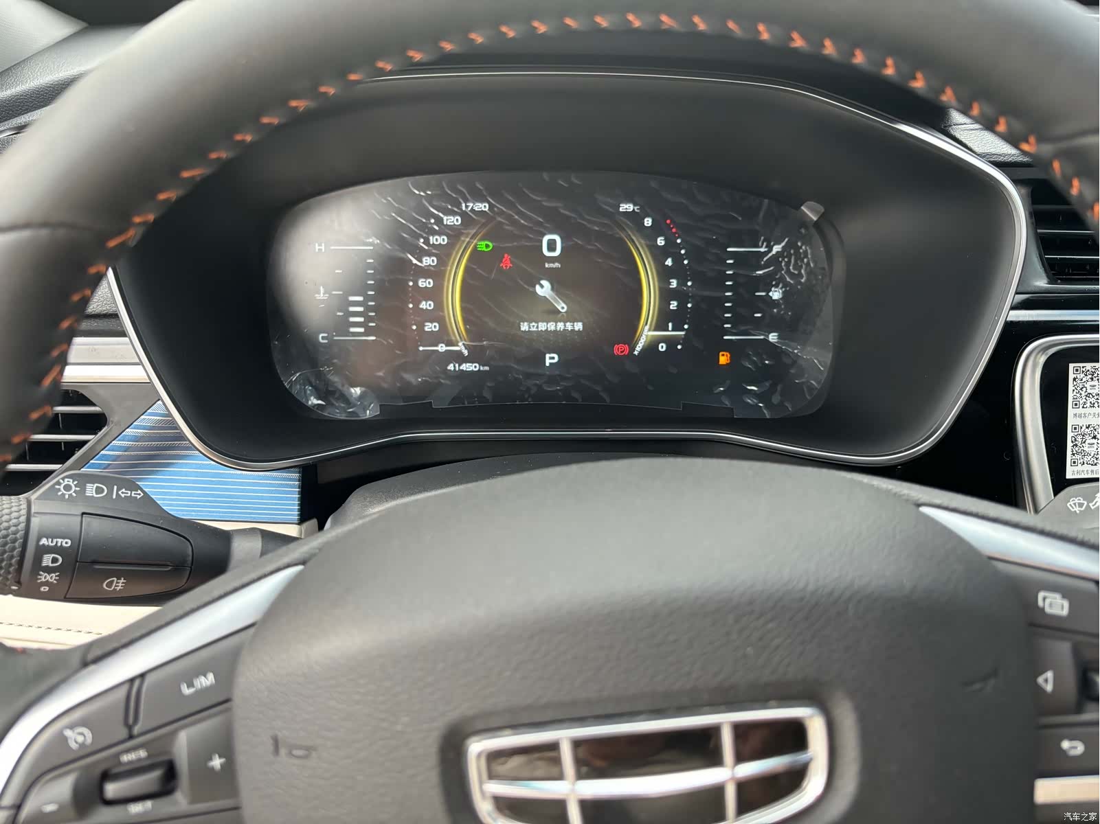 Geely Boyue, 2022 16