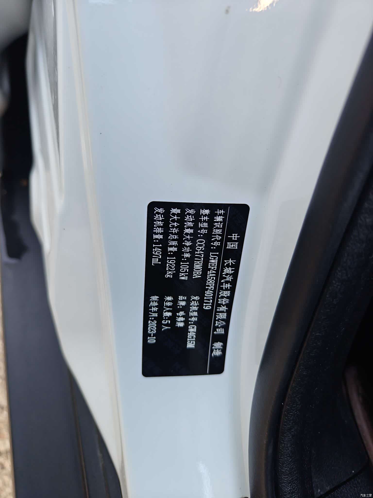 Haval M6, 2023 17