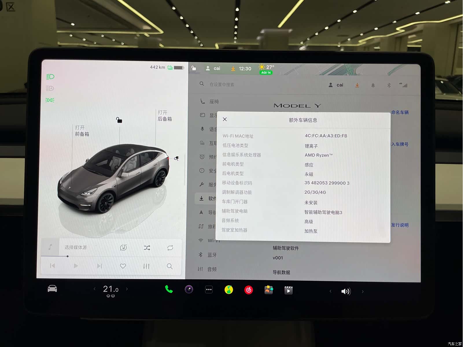 Tesla Model Y, 2023 15