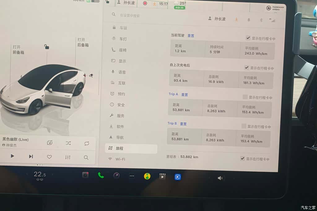 Tesla Model 3, 2023 14
