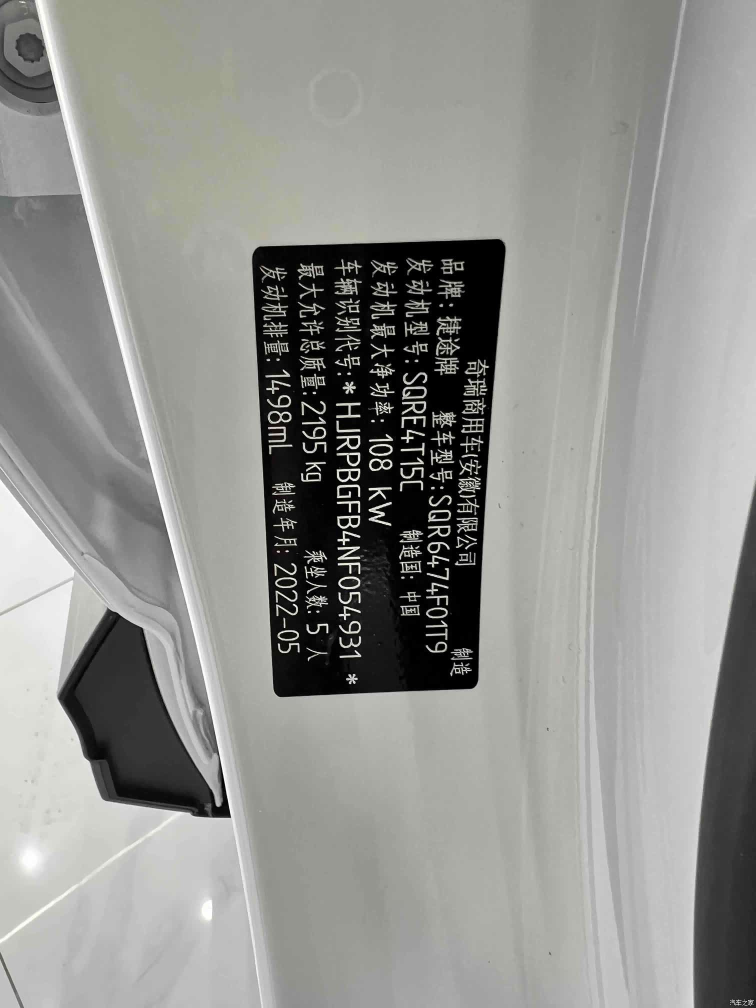 Jetour X70, 2022 22