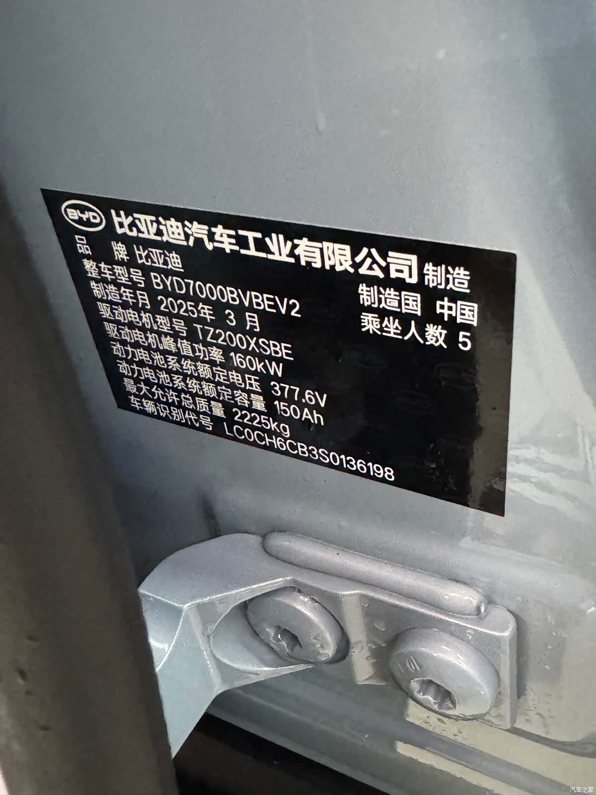 BYD Qin, 2025 10