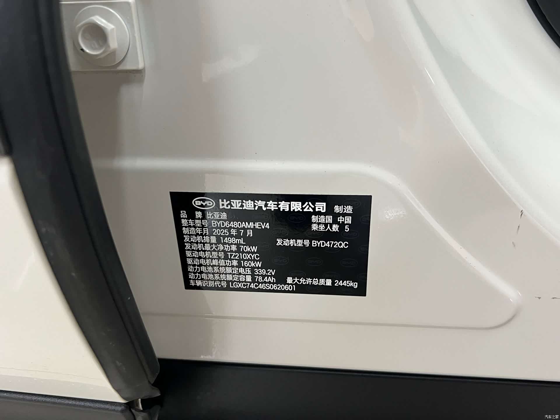 BYD HiAce, 2025 18