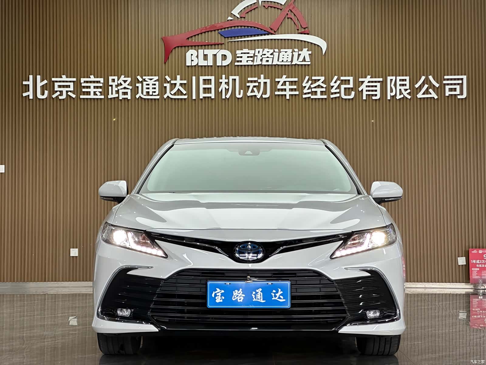 Toyota Camry, 2024 2