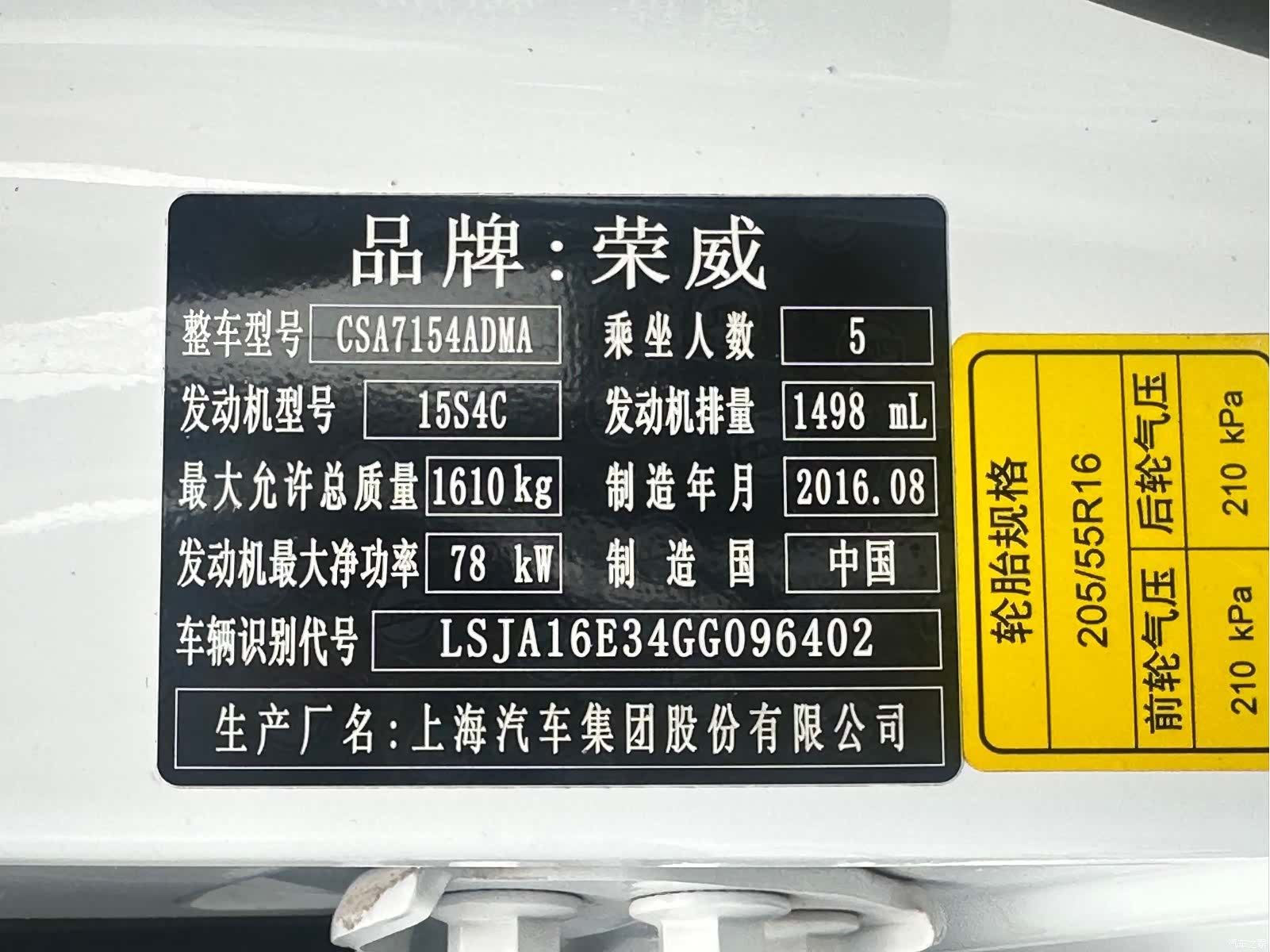 Roewe 360, 2016 21