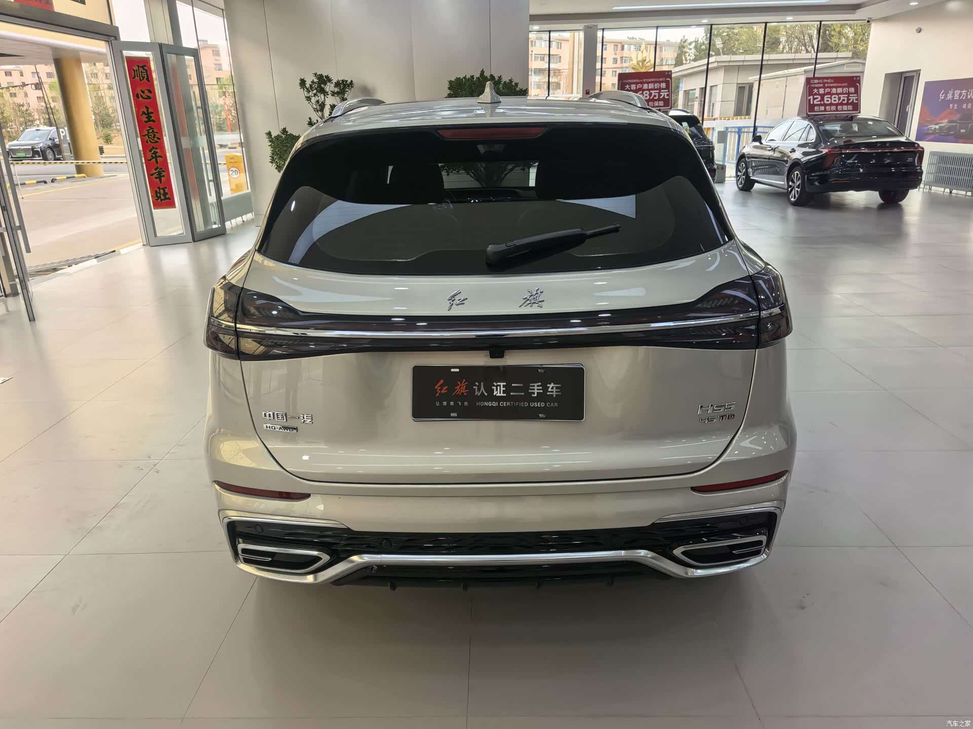 Hongqi HS5, 2023 3