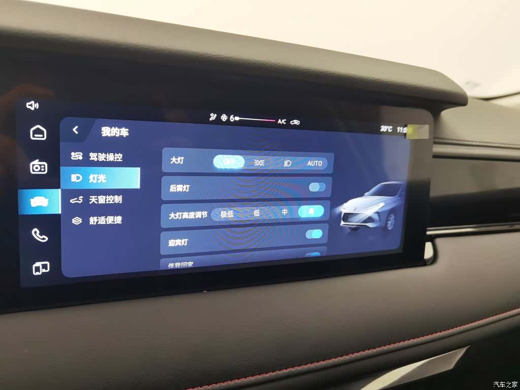 Roewe i5, 2024 21