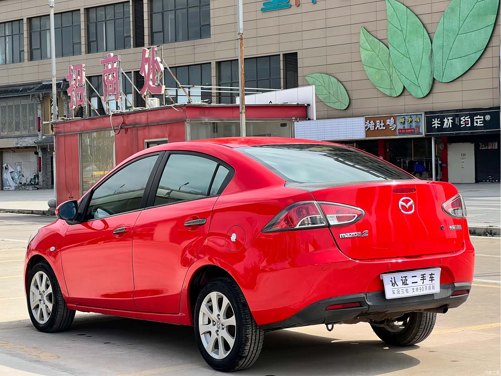 Mazda 2, 2012 4