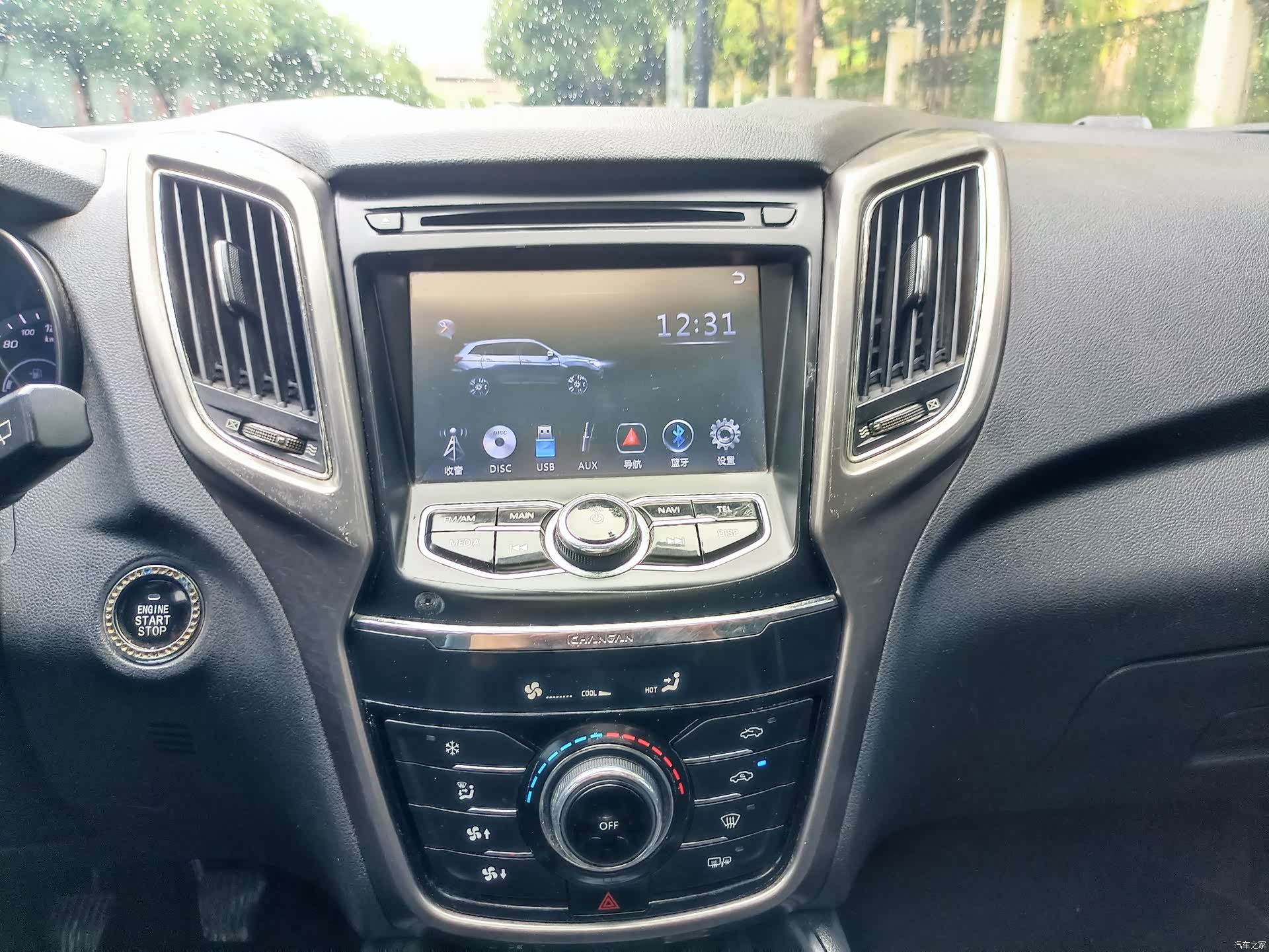 Changan CS75, 2015 27