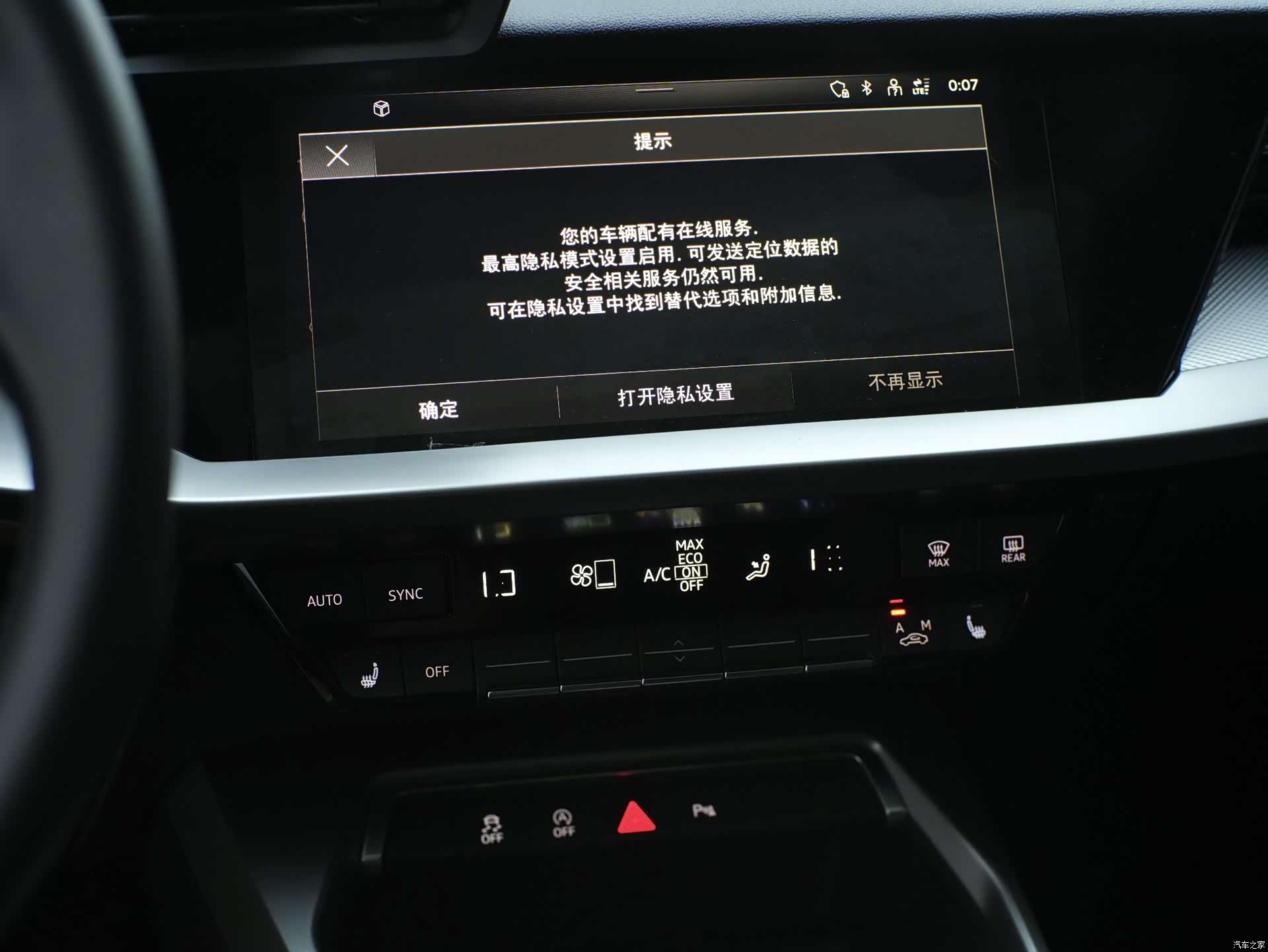 Audi A3, 2023 12