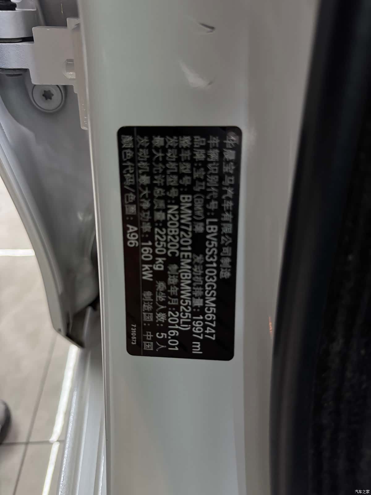 BMW 5 Series, 2016 17